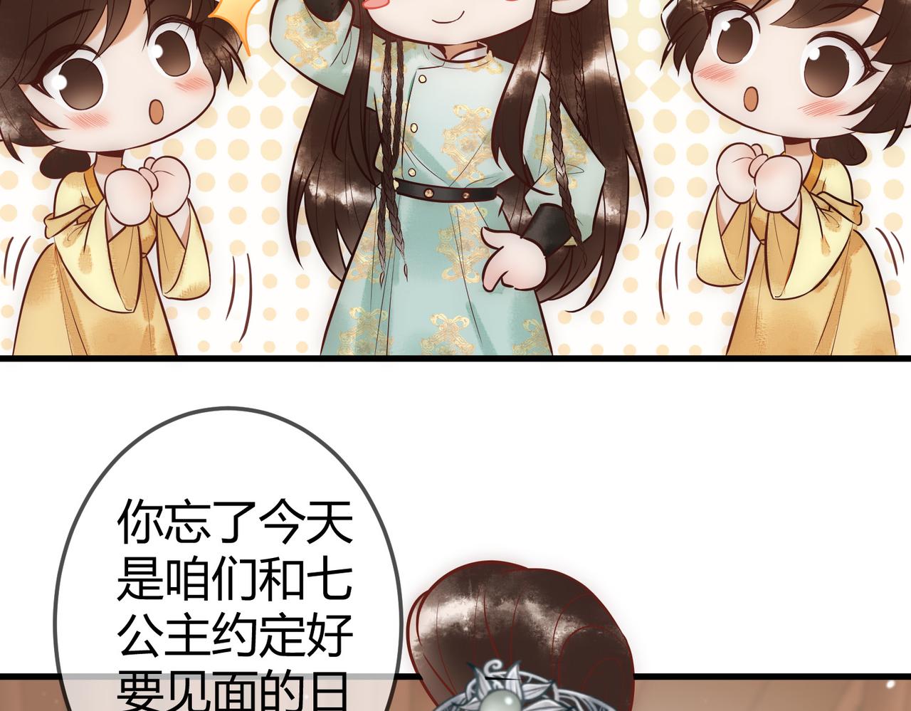 第28话 要露馅91