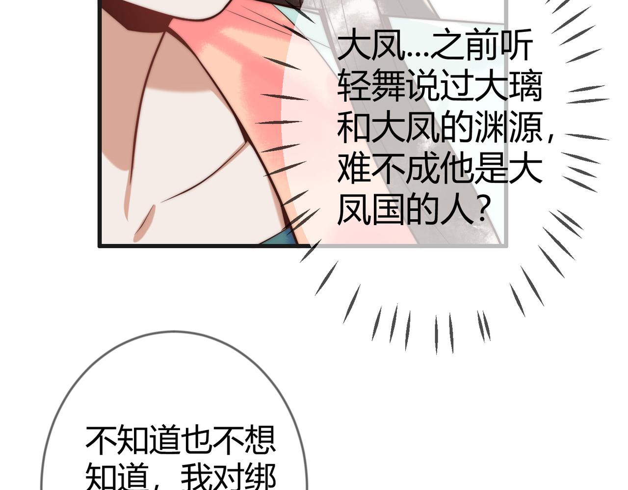 第60话 被绑架35