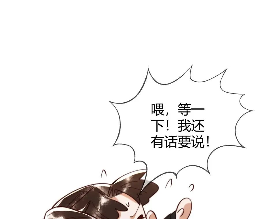 第75话 宫城不认素暖48