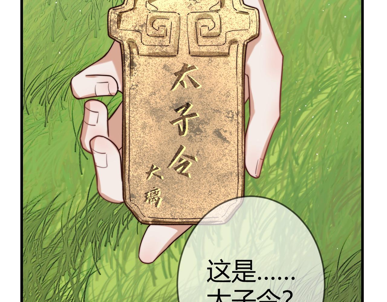 第64话 宫城哭了32