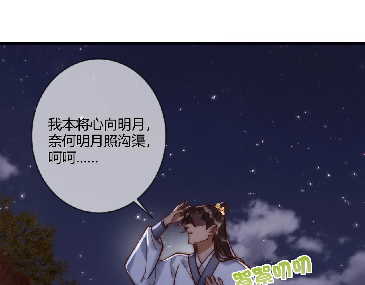 第72话 素暖嘎了12