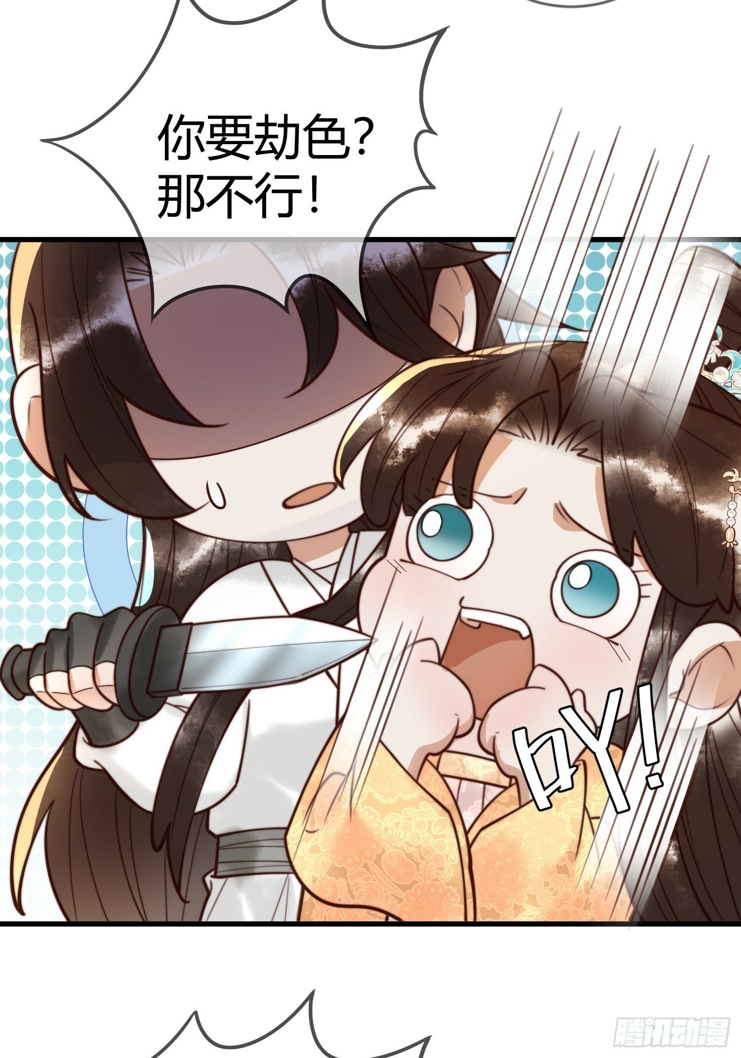 第84话 误会升级22