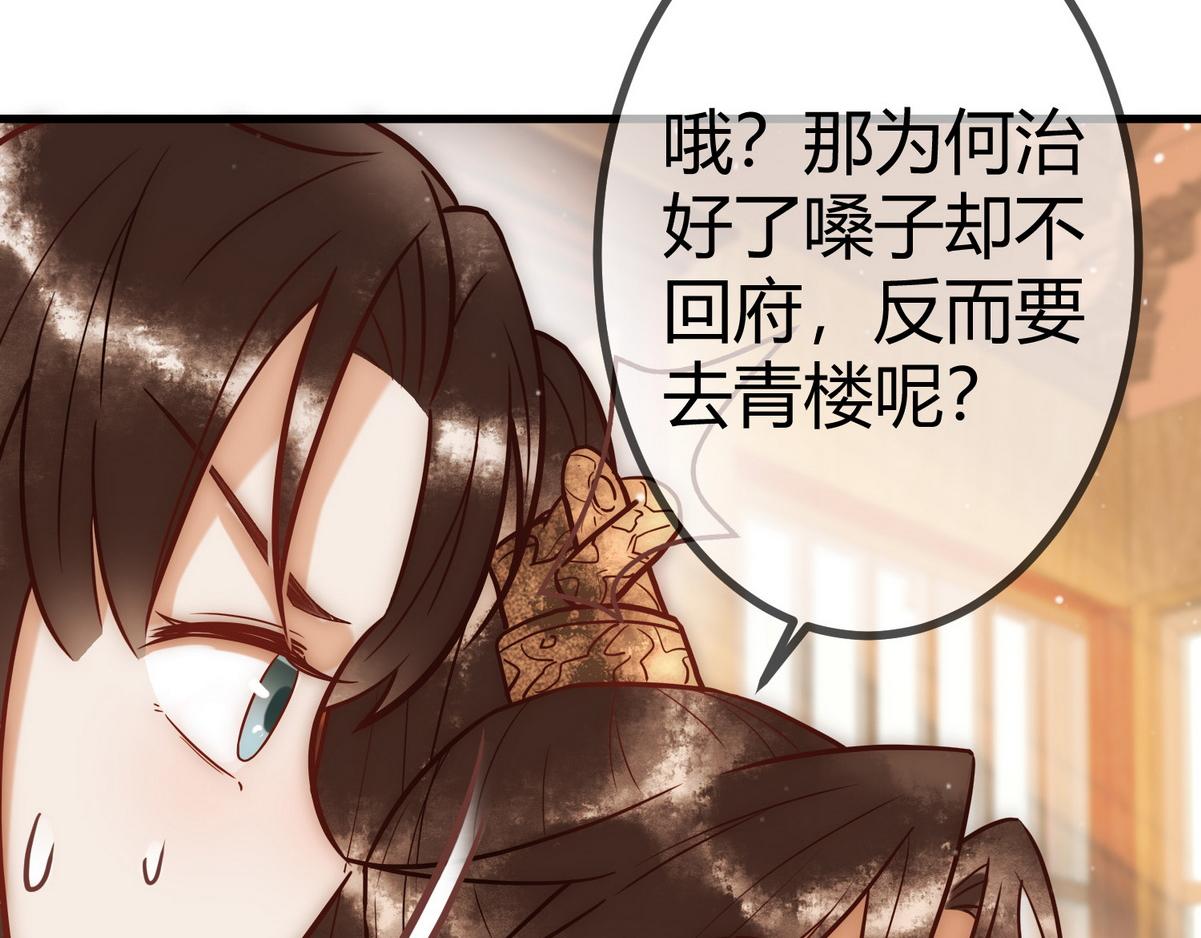 第20话 亲自验身79
