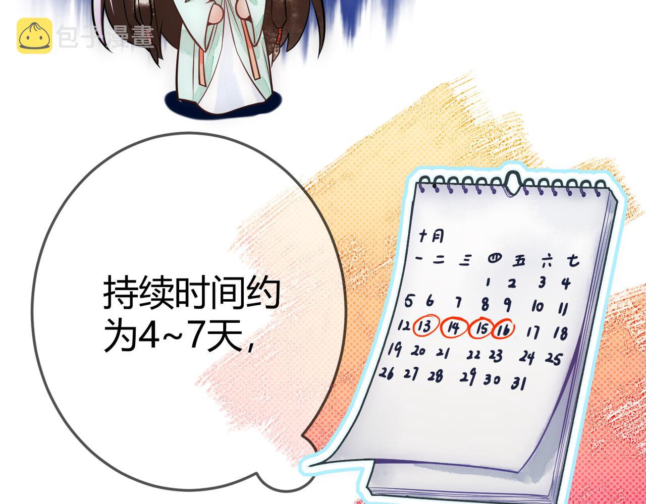 第44话 刹车了14