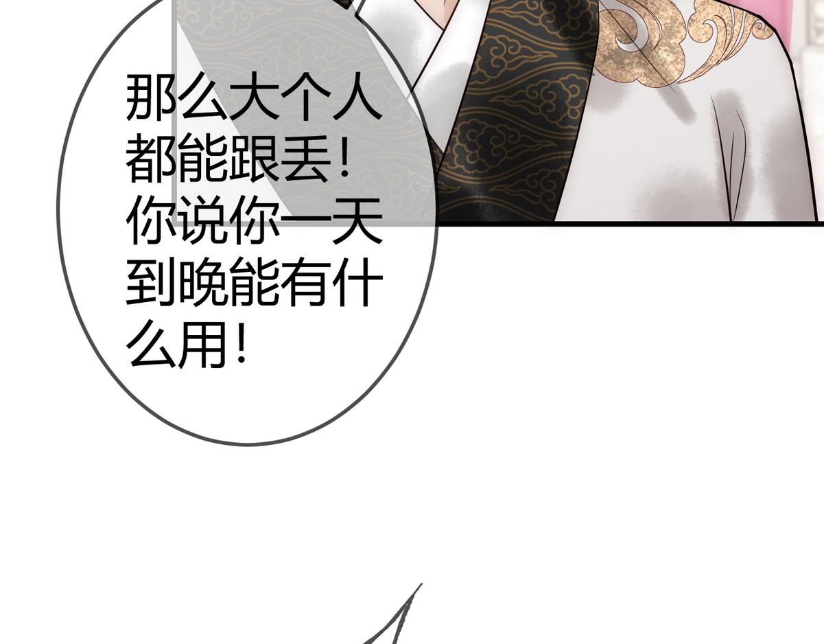 第32话 各怀心思55