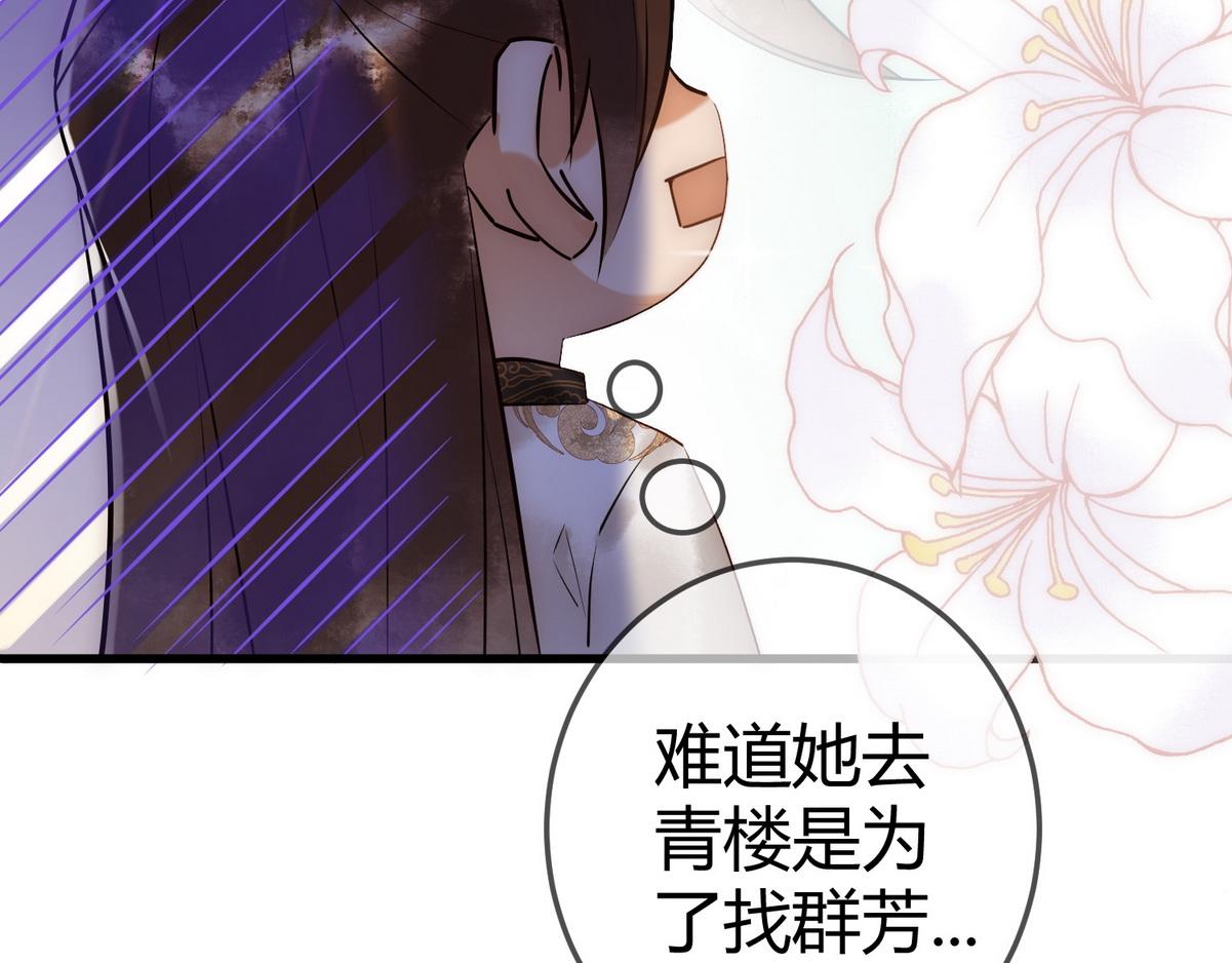 第34话 说休就休42