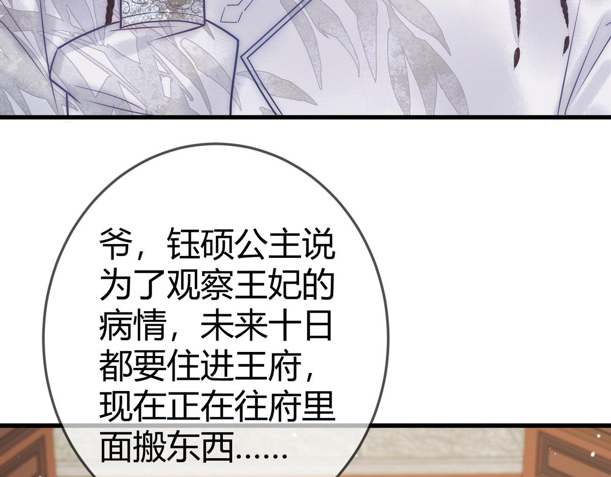 第55话 教训绿茶33
