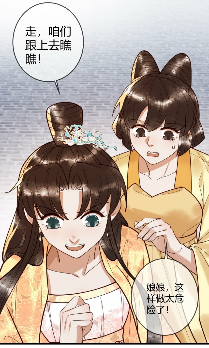 第96话 素暖跟踪被发现20