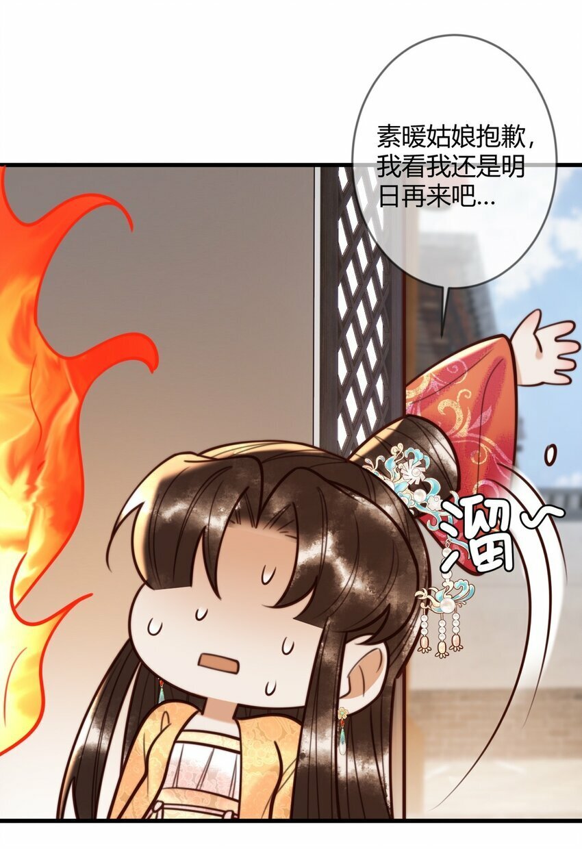 第89话 宫城女装2