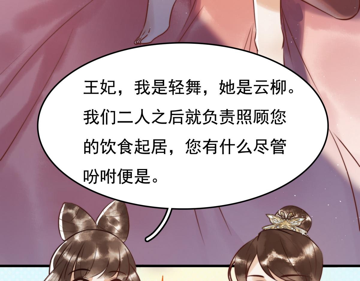 第7话 不安好心的侍女36