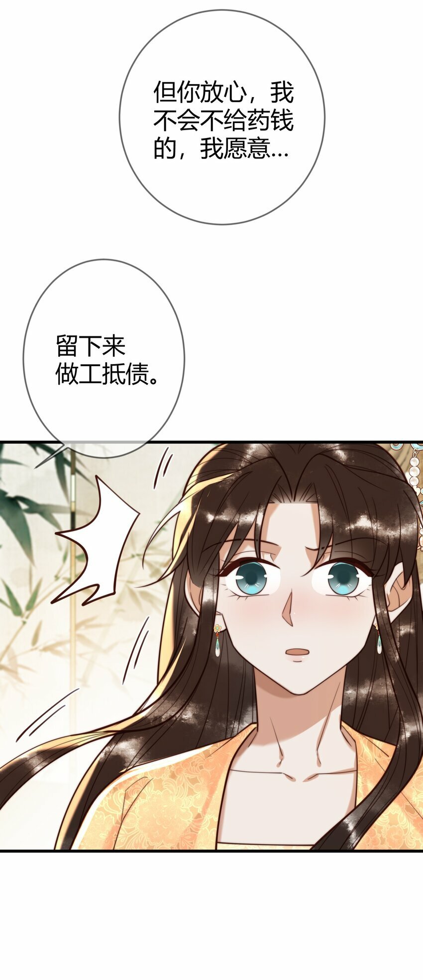 第87话 被白嫖35