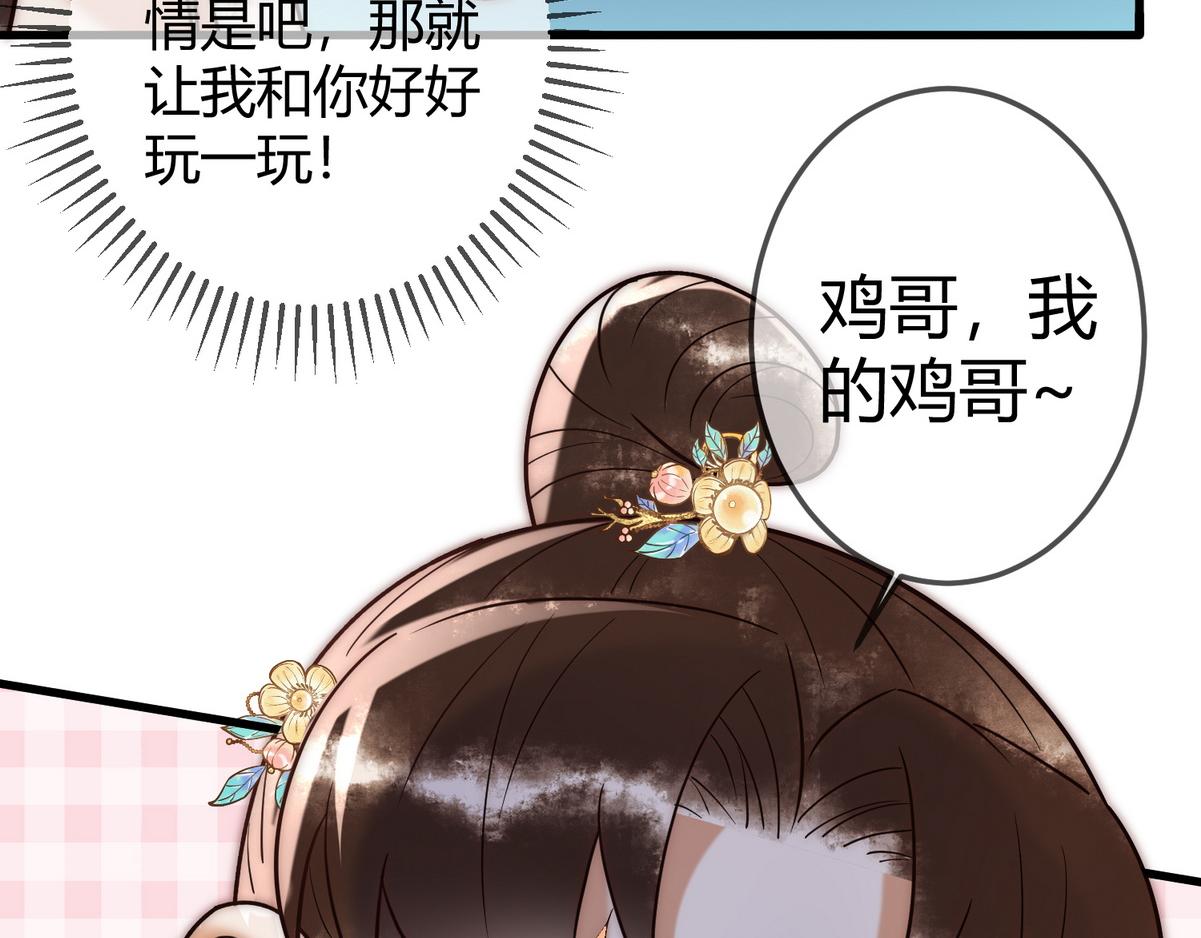 第55话 教训绿茶68