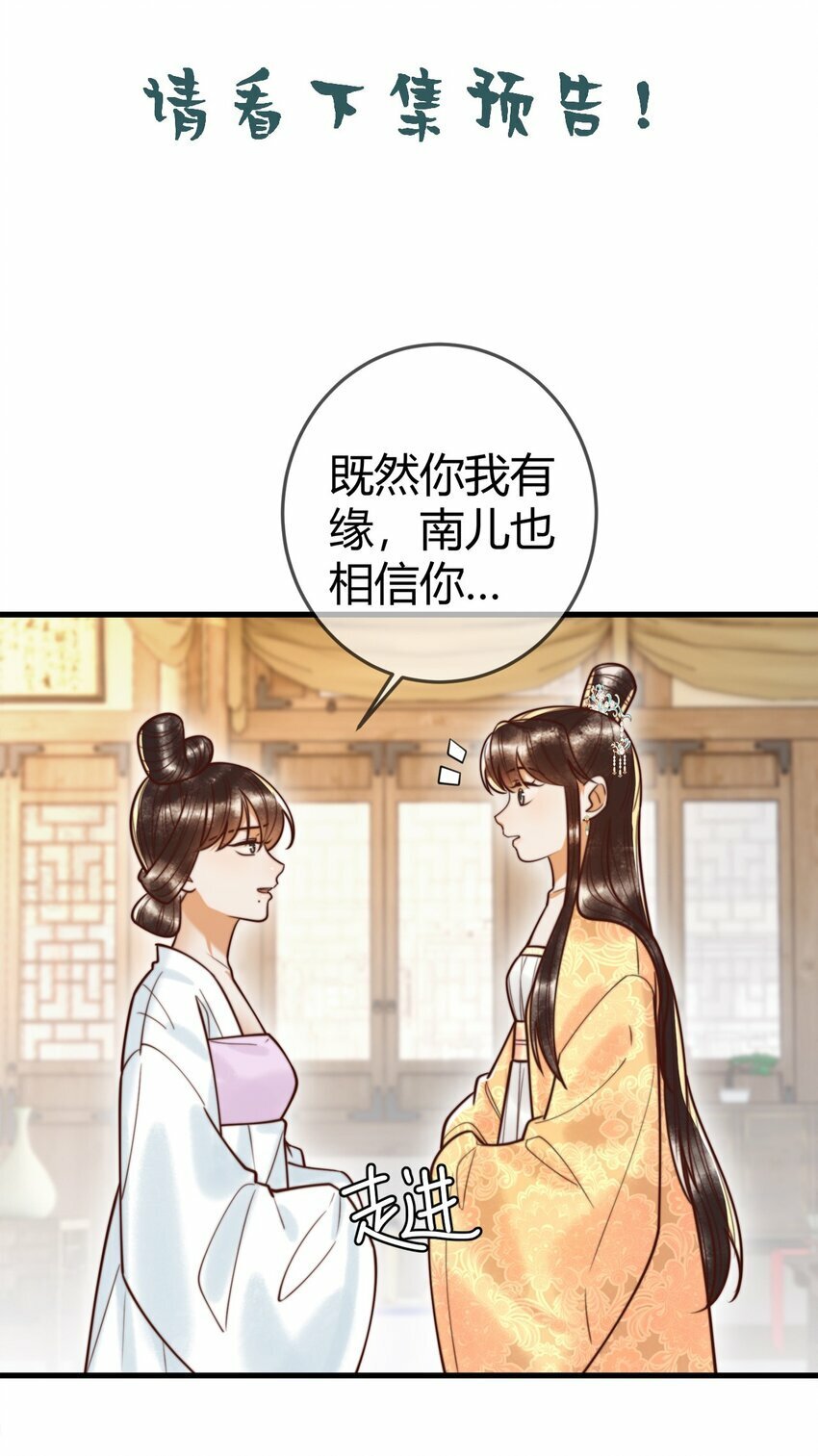 第92话 璃王的阴谋35