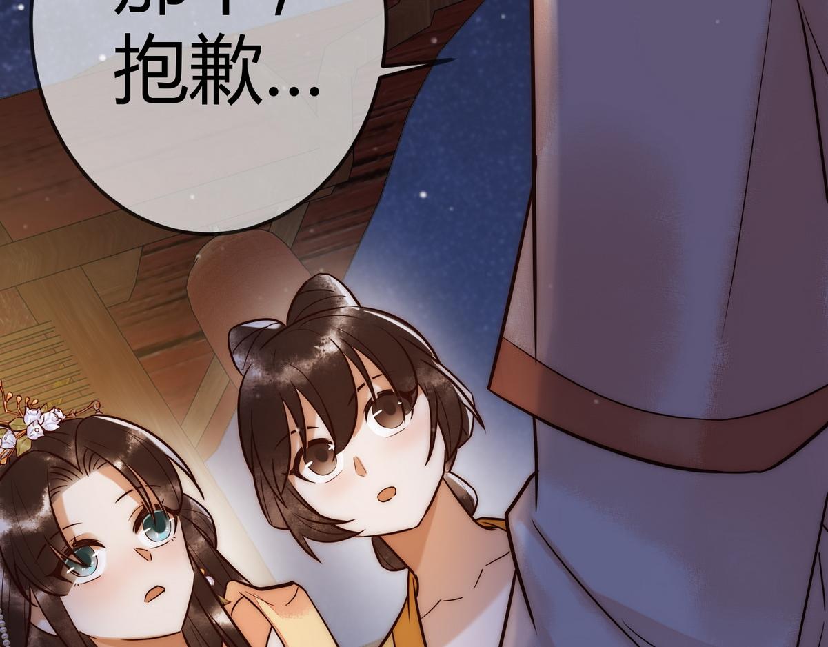 第15话 收买轻舞8