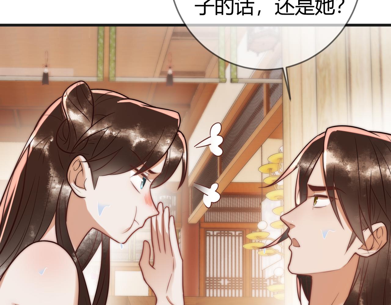 第57话 共浴65