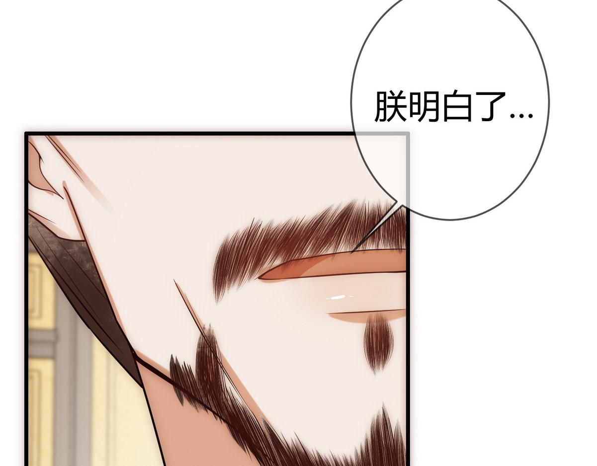 第51话 功劳被抢82
