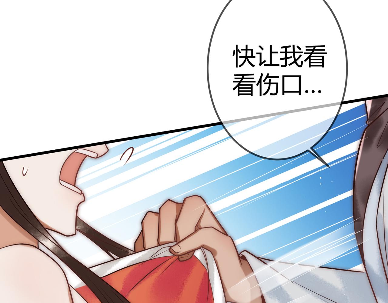 第52话 医术比拼94