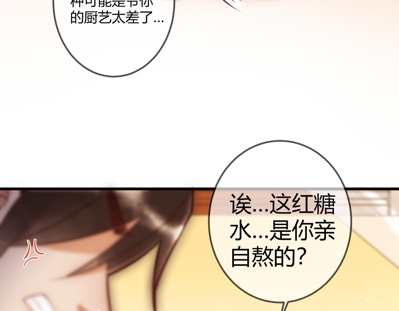 第45话 和亲的公主20