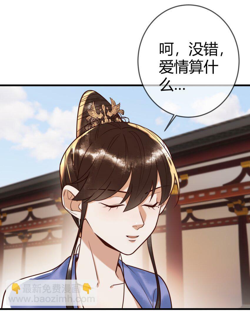第92话 璃王的阴谋23