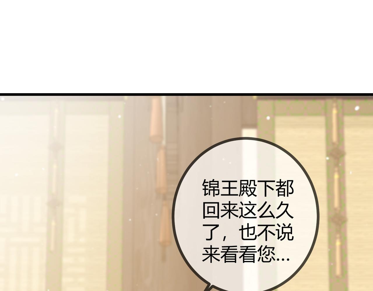 第22话 化解危机83