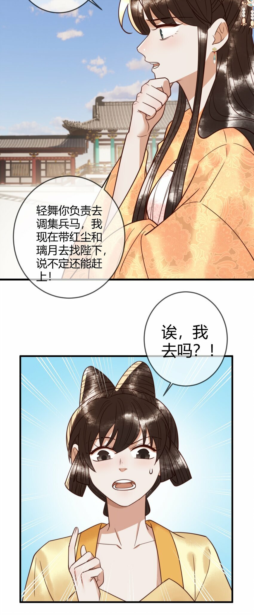 第98话 被埋伏5