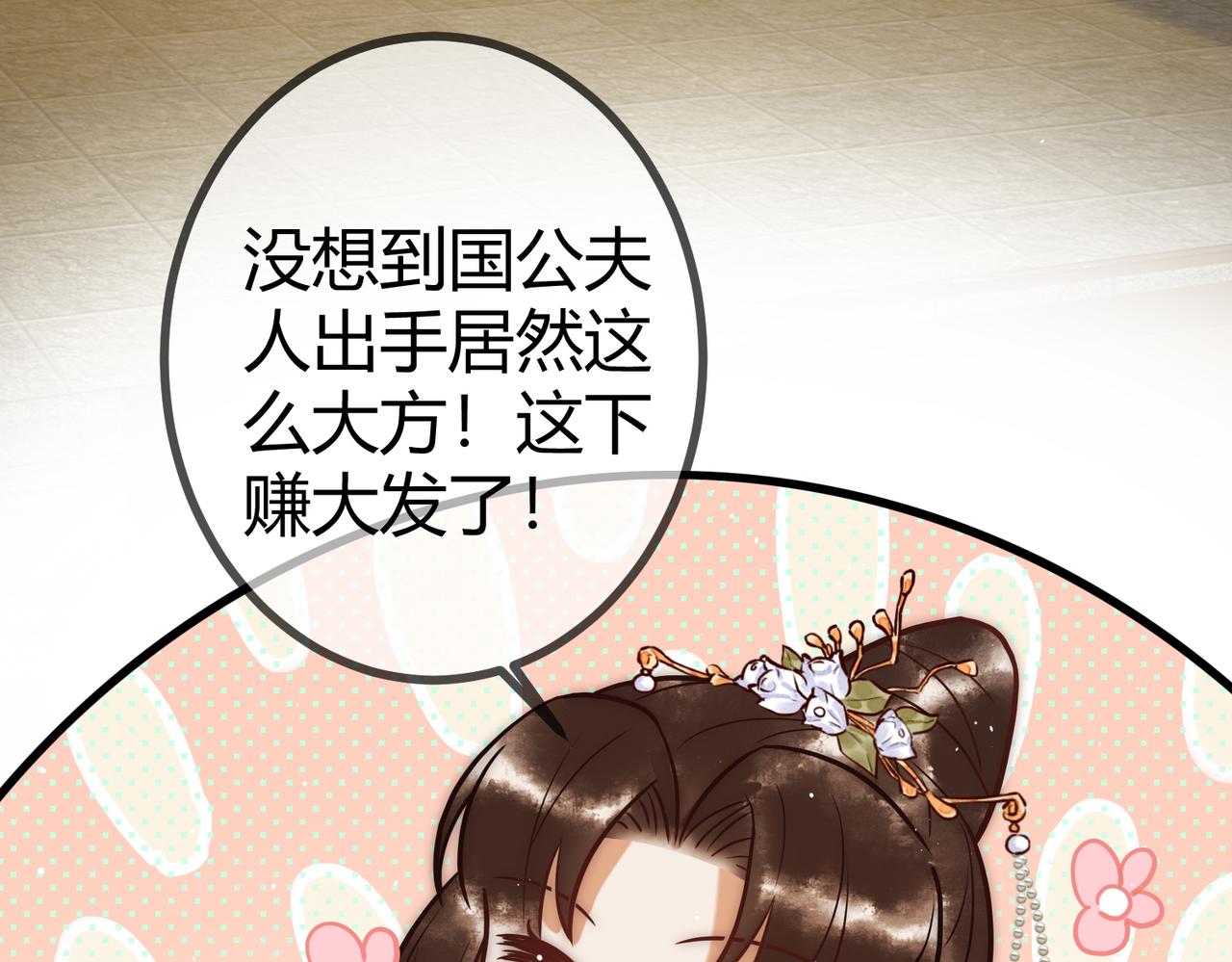 第15话 收买轻舞77