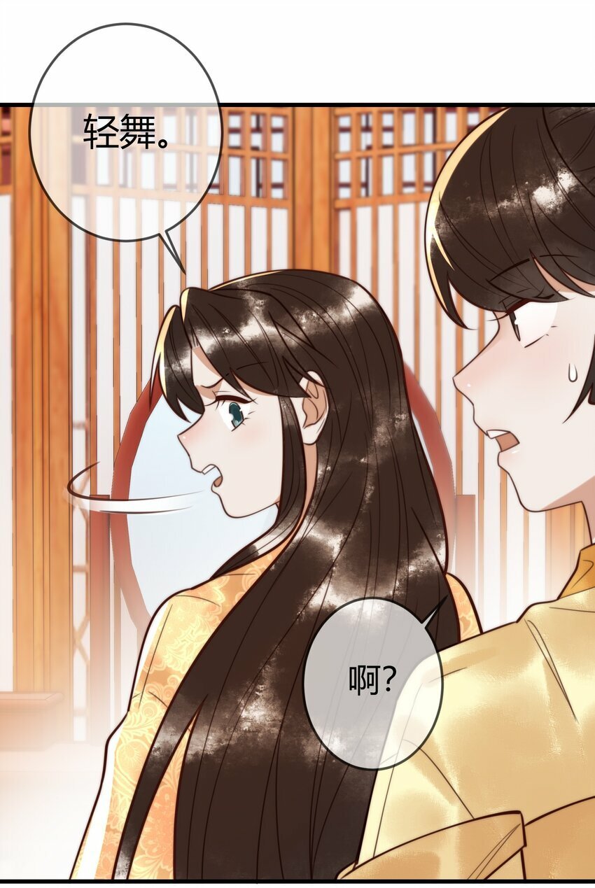 第95话 素暖,我想要...25