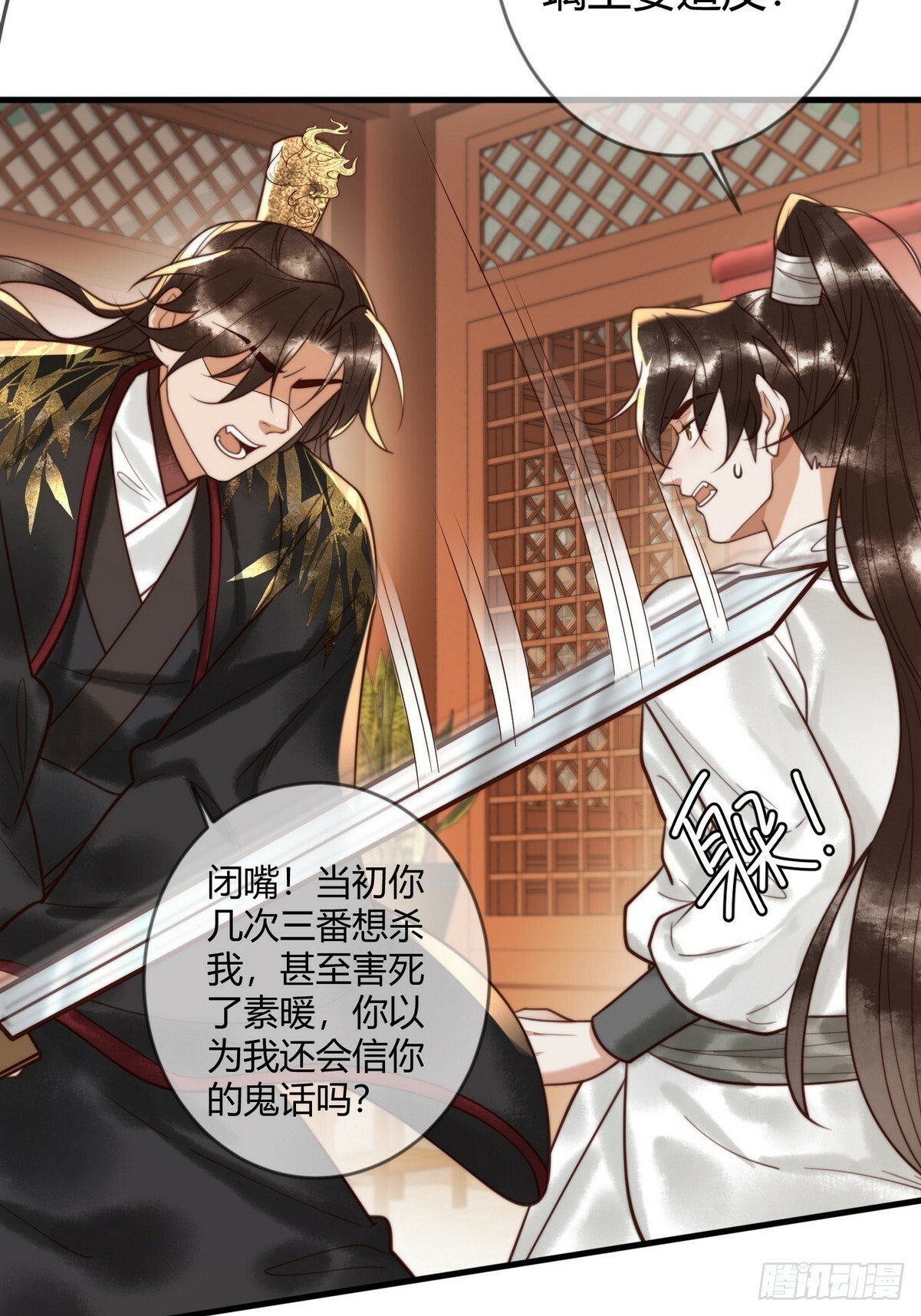 第85话 与素暖相认8