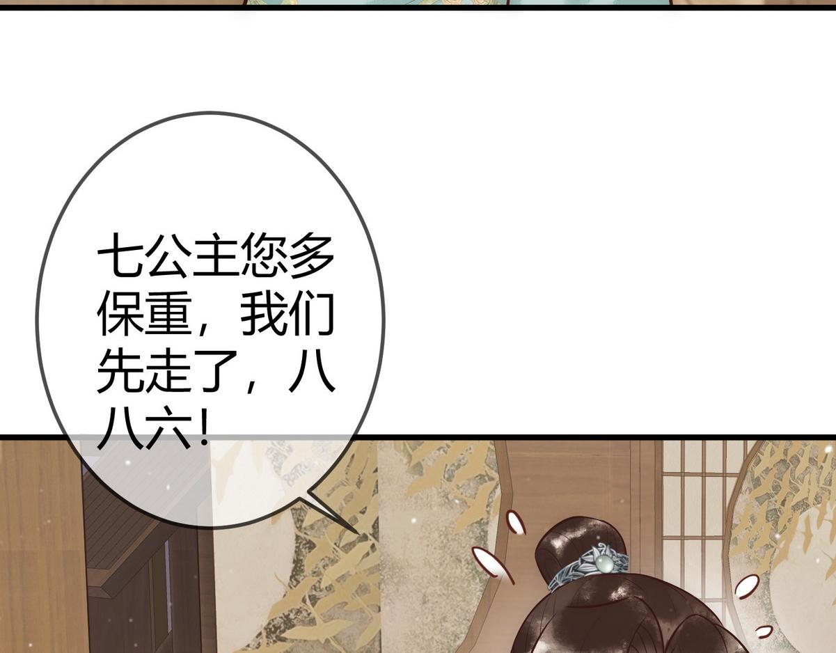 第29话 给七公主治病82