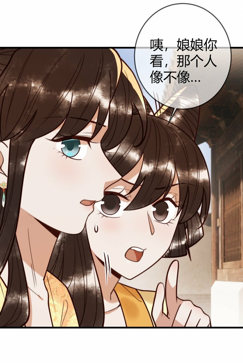 第96话 素暖跟踪被发现18