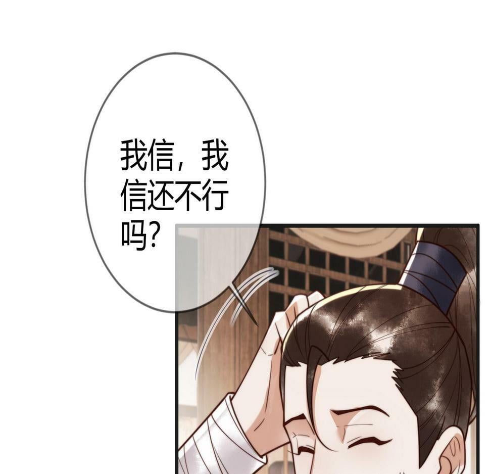 第77话 强吻51