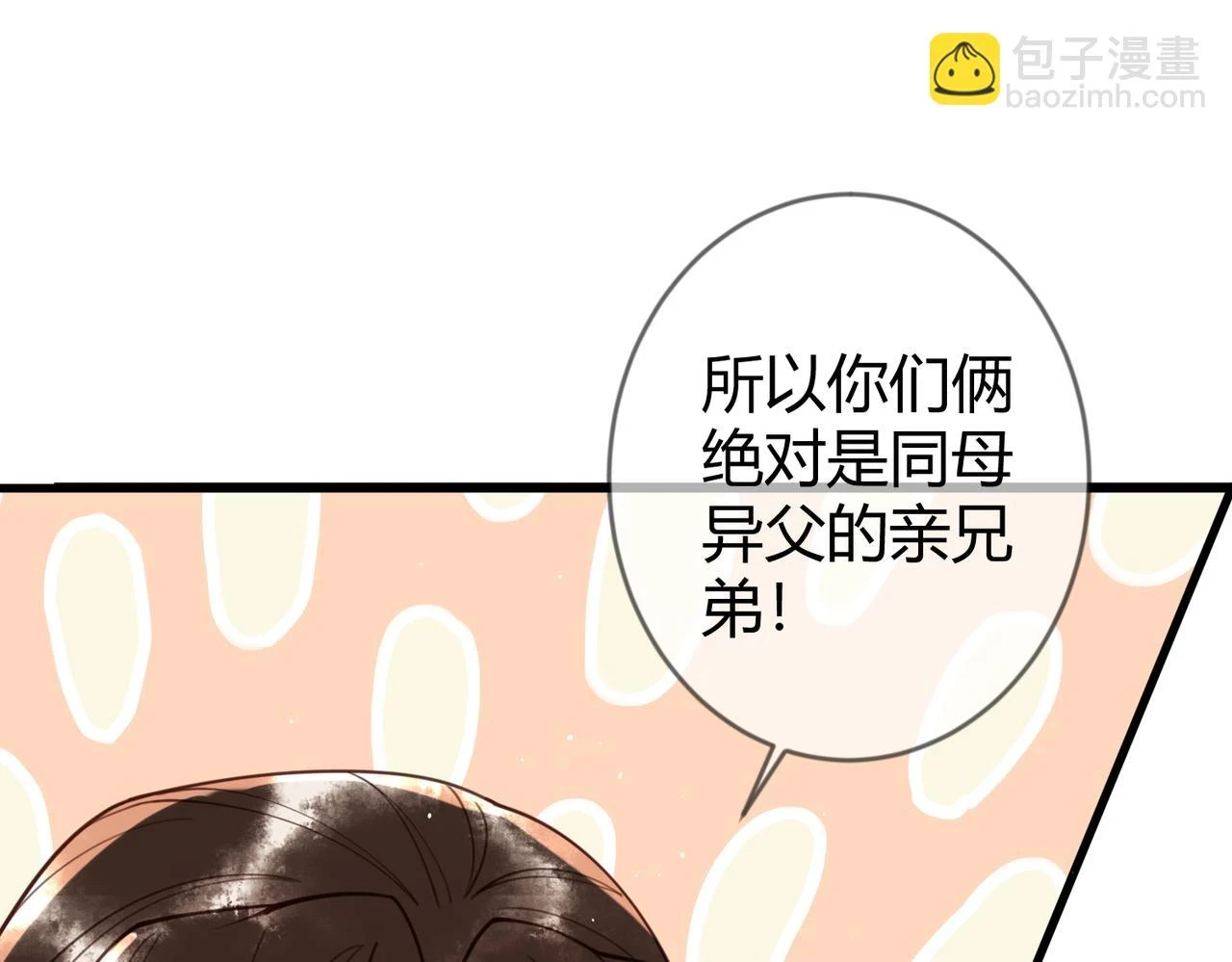 第71话 私会群芳43