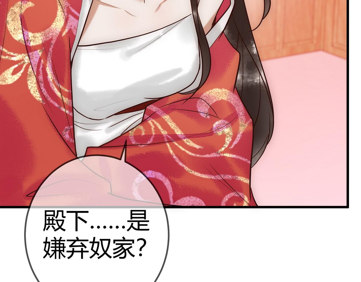 第31话 捉鸡在床53