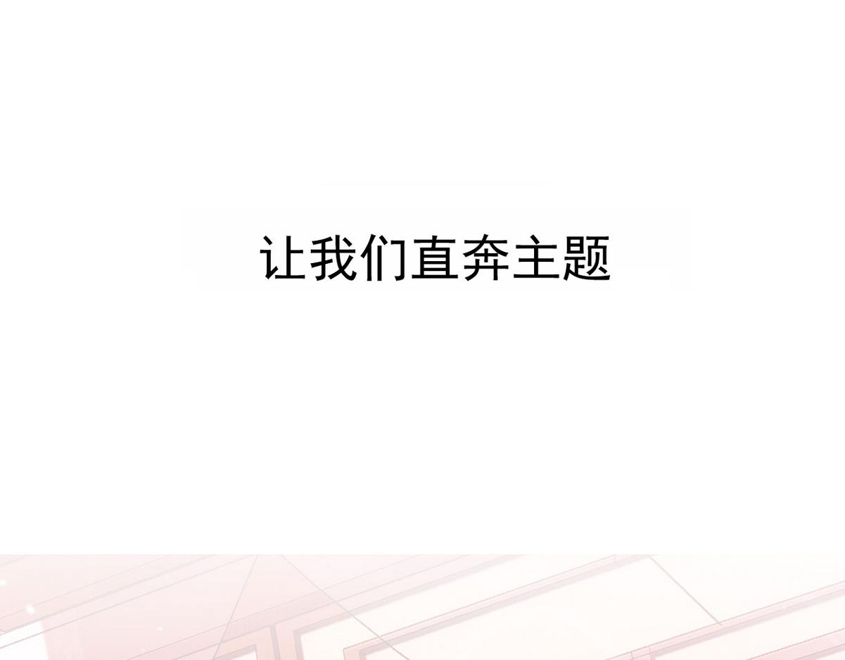 第42话 一起过夜101