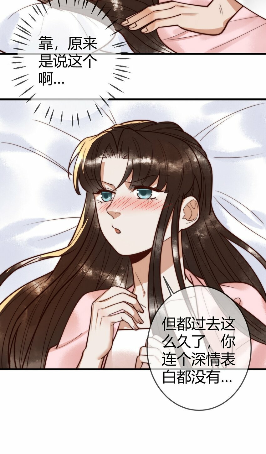 100 封你为后22
