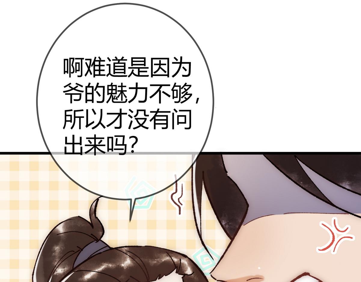 第32话 各怀心思64
