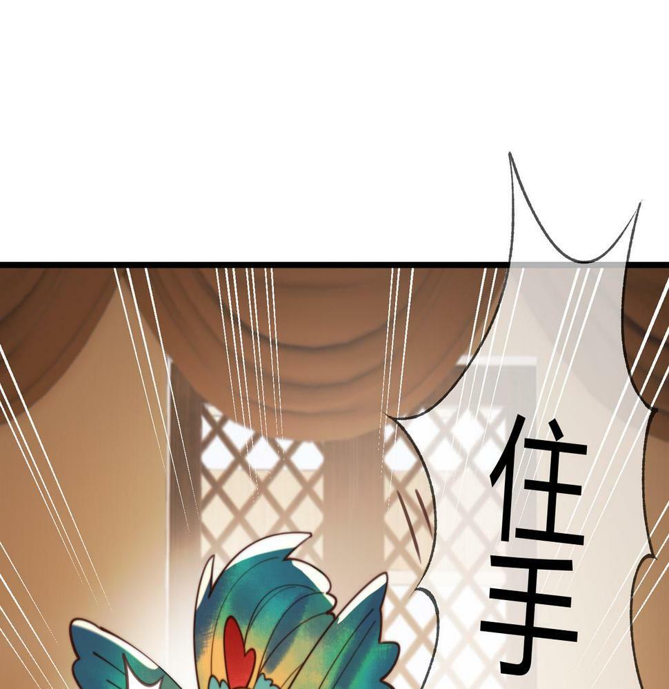 第76话 宫城要选妃32
