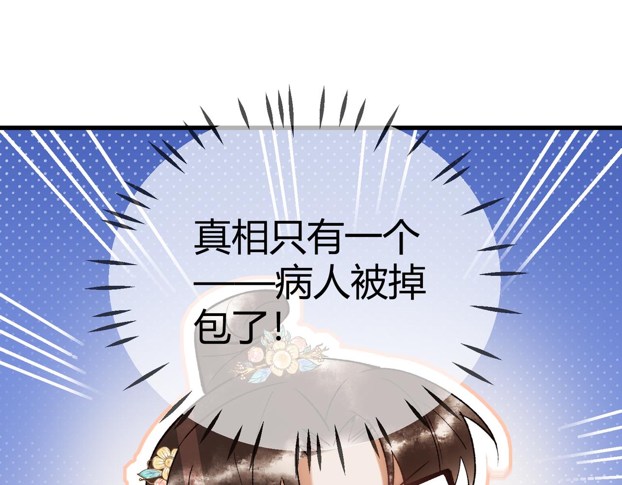 第53话 宫城救场18