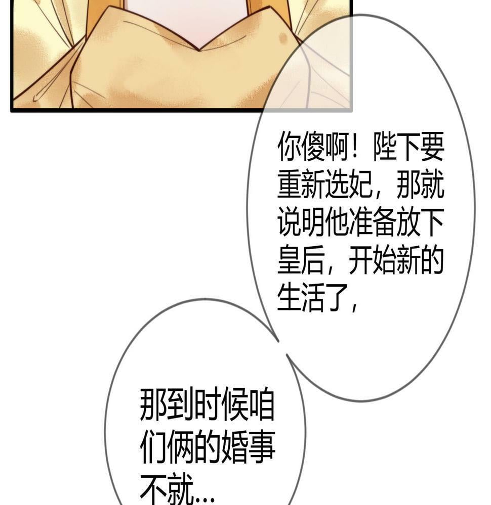 第77话 强吻11