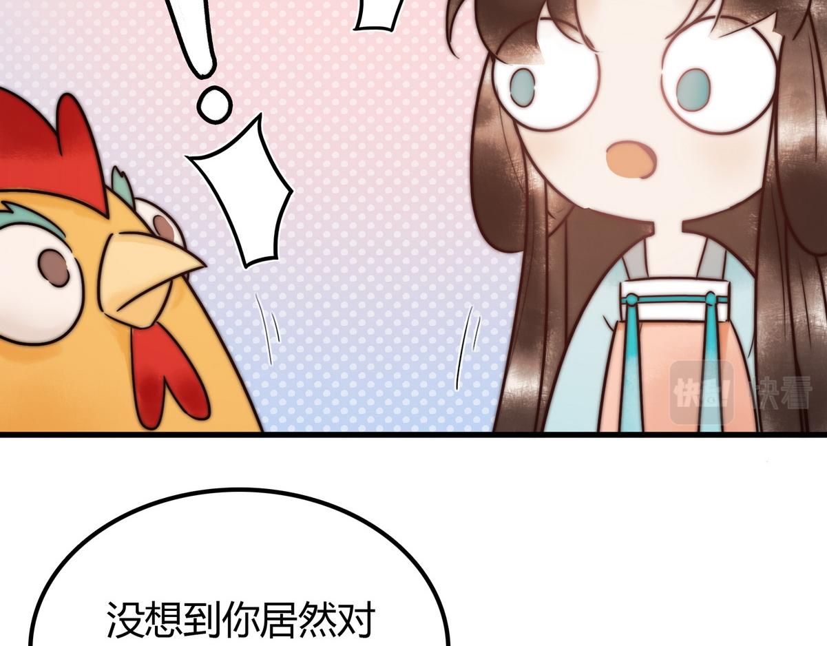 第2话 被退婚的王妃36