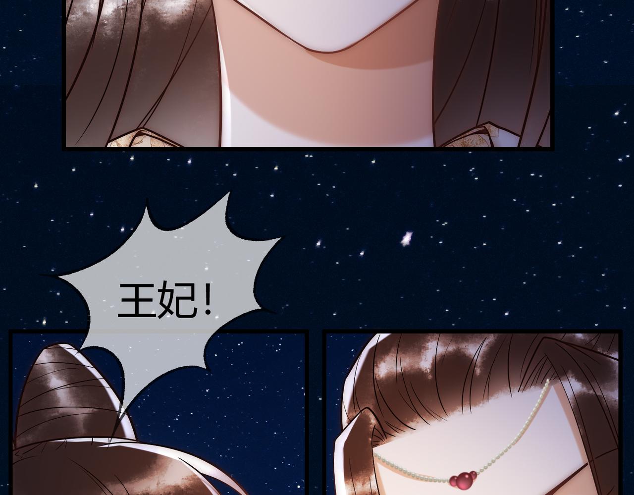 第49话 太子的阴谋86