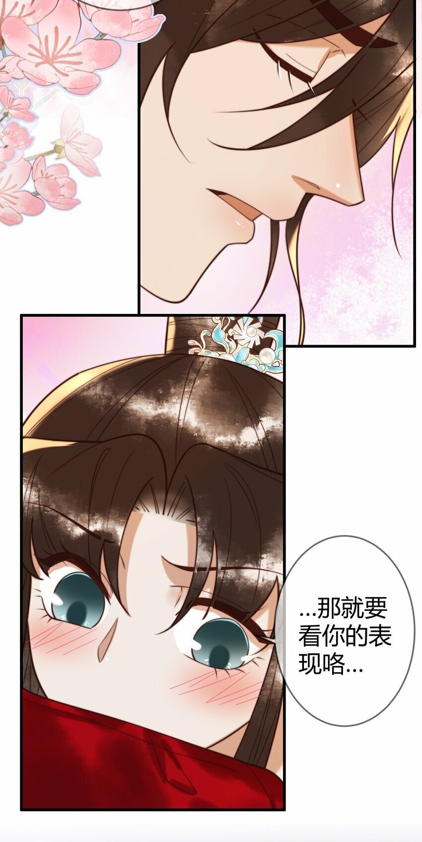 第89话 宫城女装6