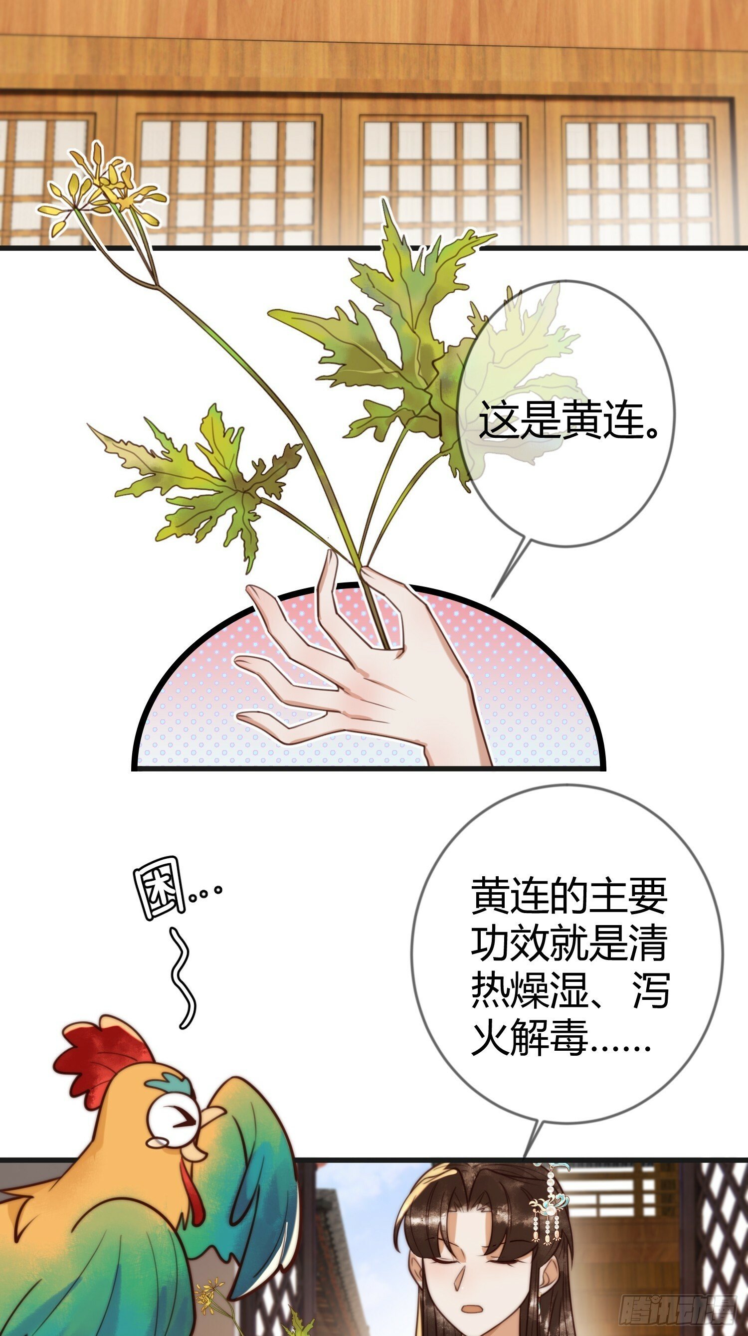 第86话 宫城有病23