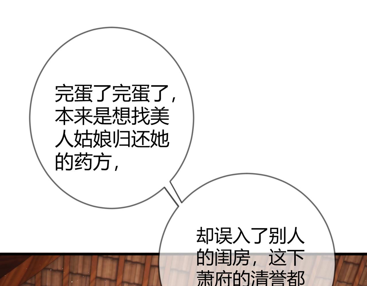 第61话 英雄从天而降82
