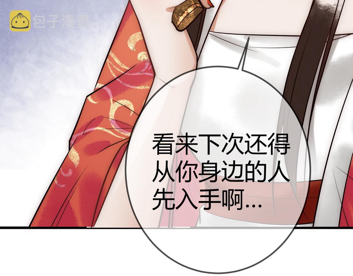 第32话 各怀心思45
