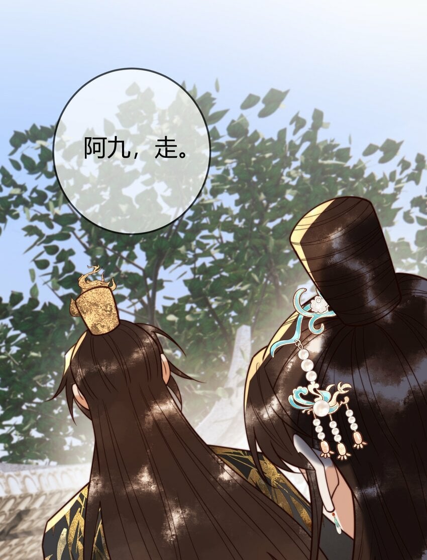第96话 素暖跟踪被发现13