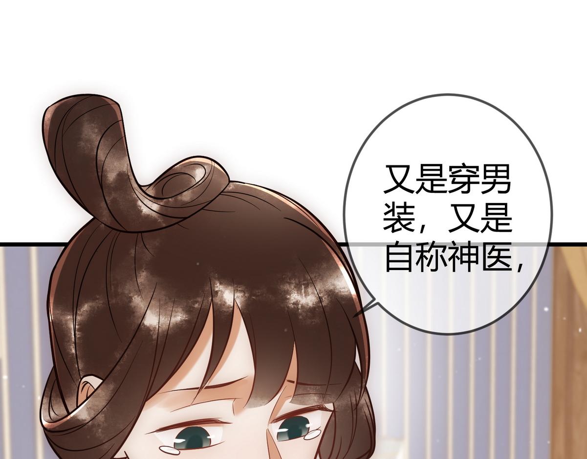 第41话 得知真相48