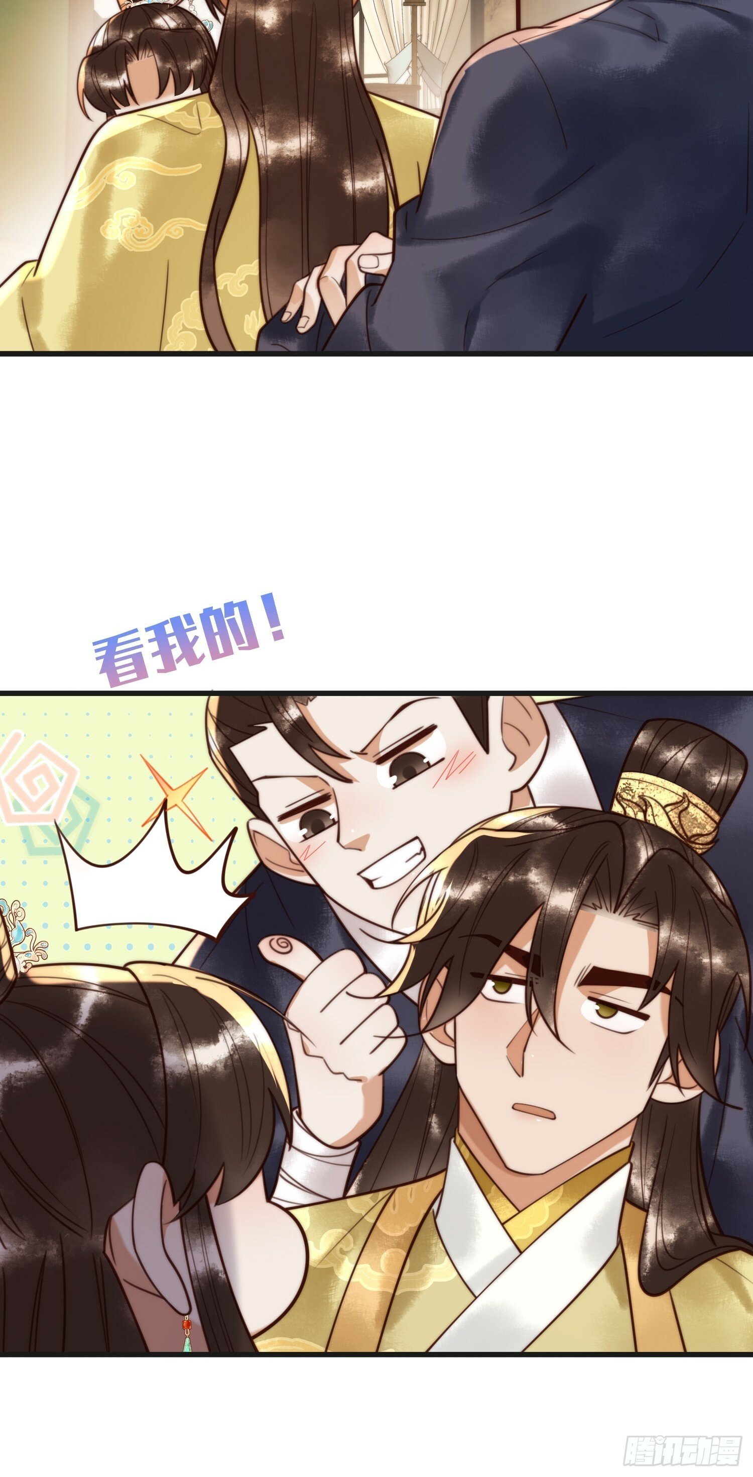 第86话 宫城有病31