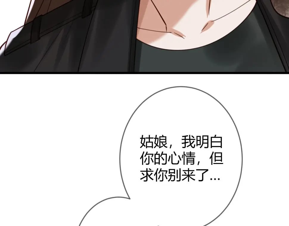 第75话 宫城不认素暖71