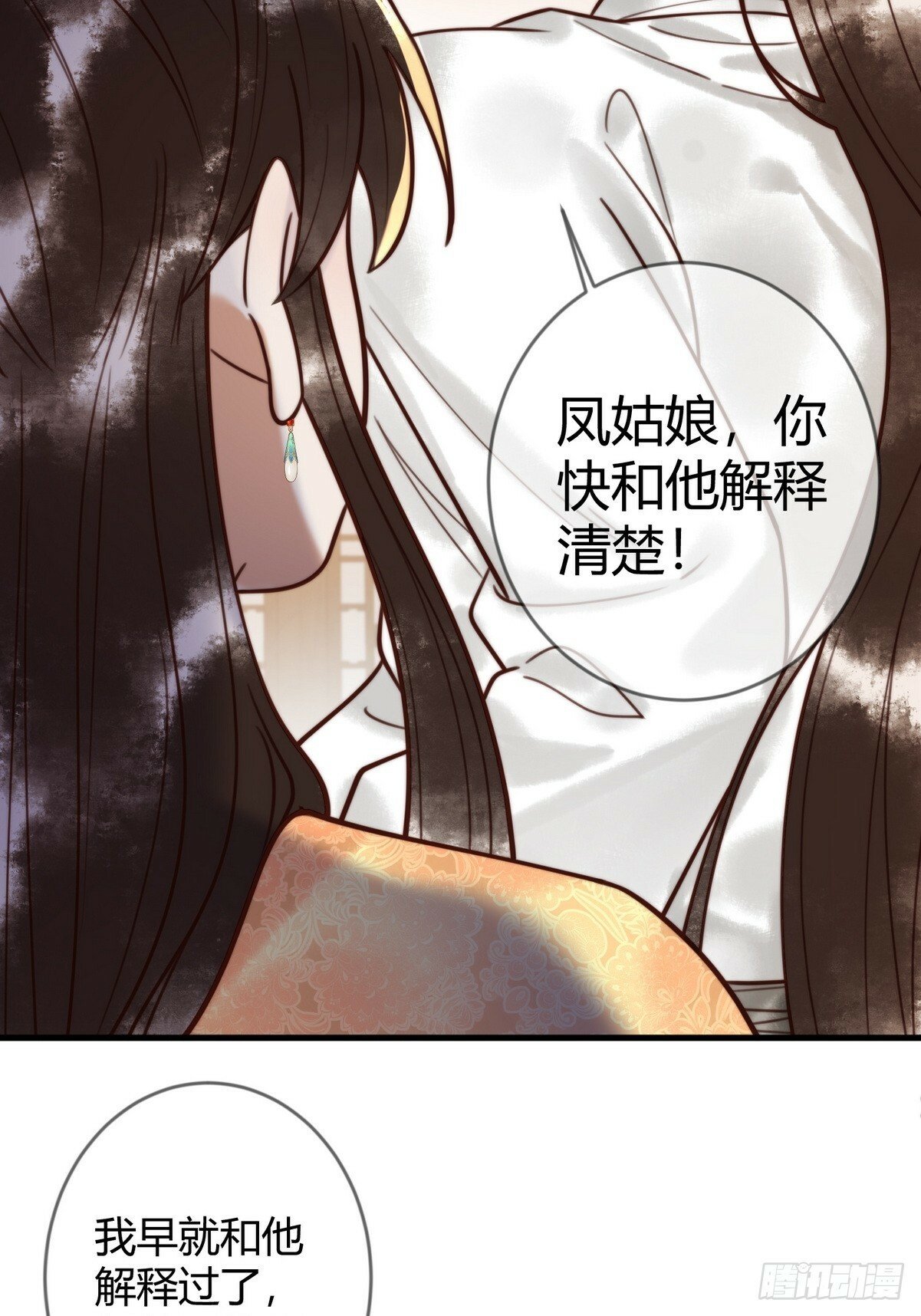 第85话 与素暖相认11